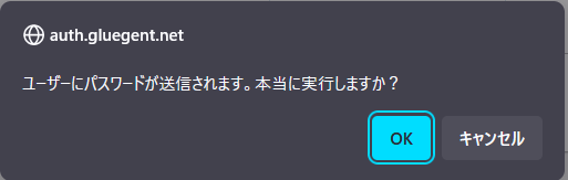 パスワード送信.png