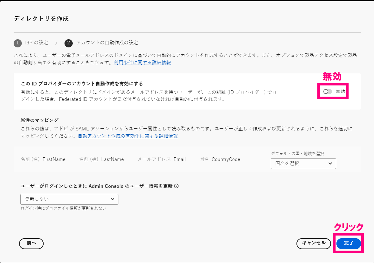 step2_ディレクトリ作成6.png