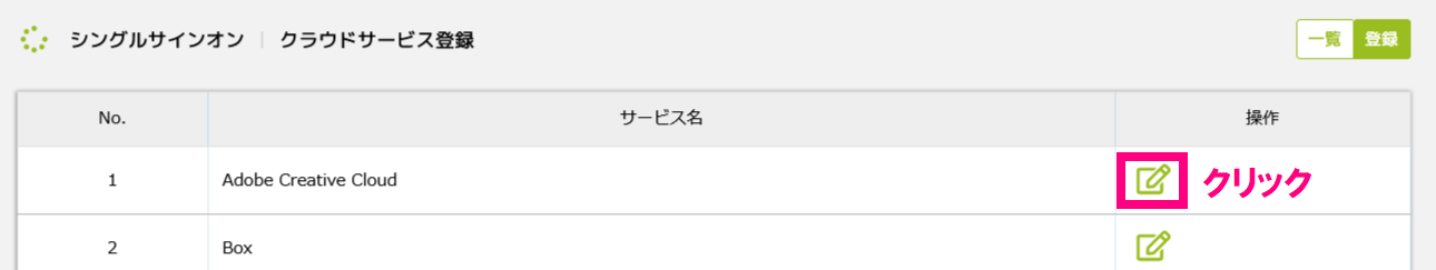 step5_Adobeクリック.png