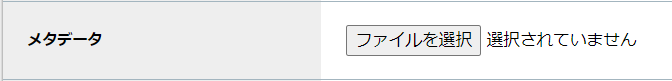 step5_Adobe設定項目_メタデータ.png