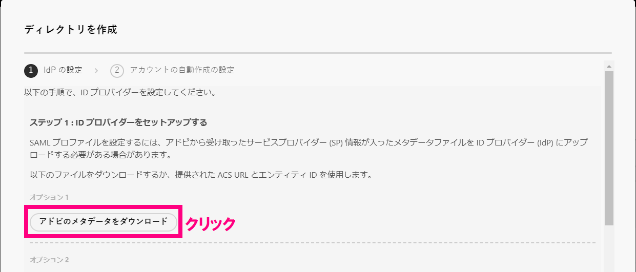 step2_ディレクトリ作成4.png