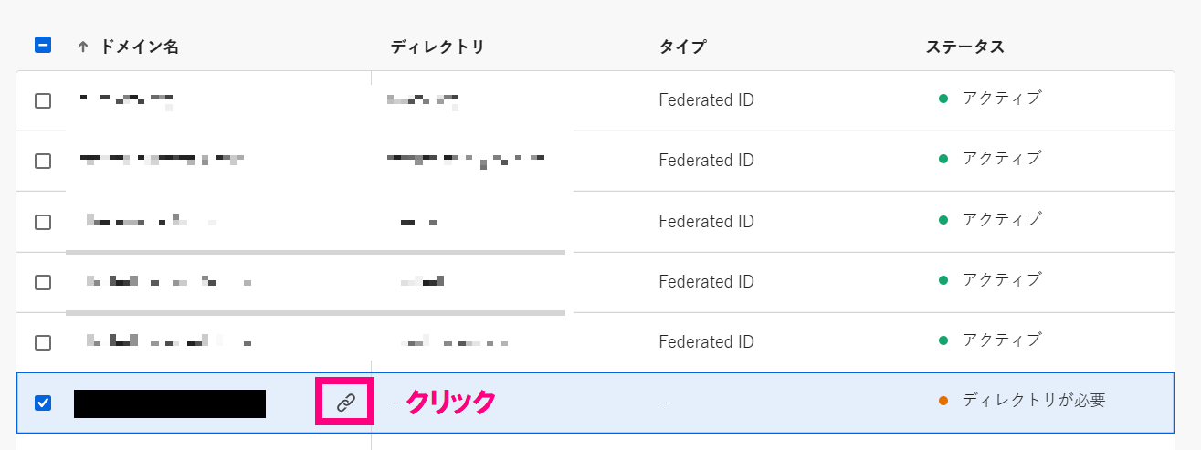 step3_ドメインの紐づけ.png