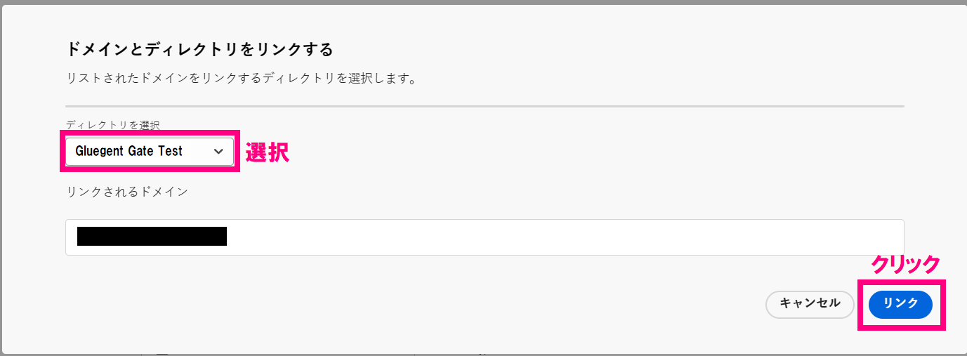step3_ドメインの紐づけ2.png