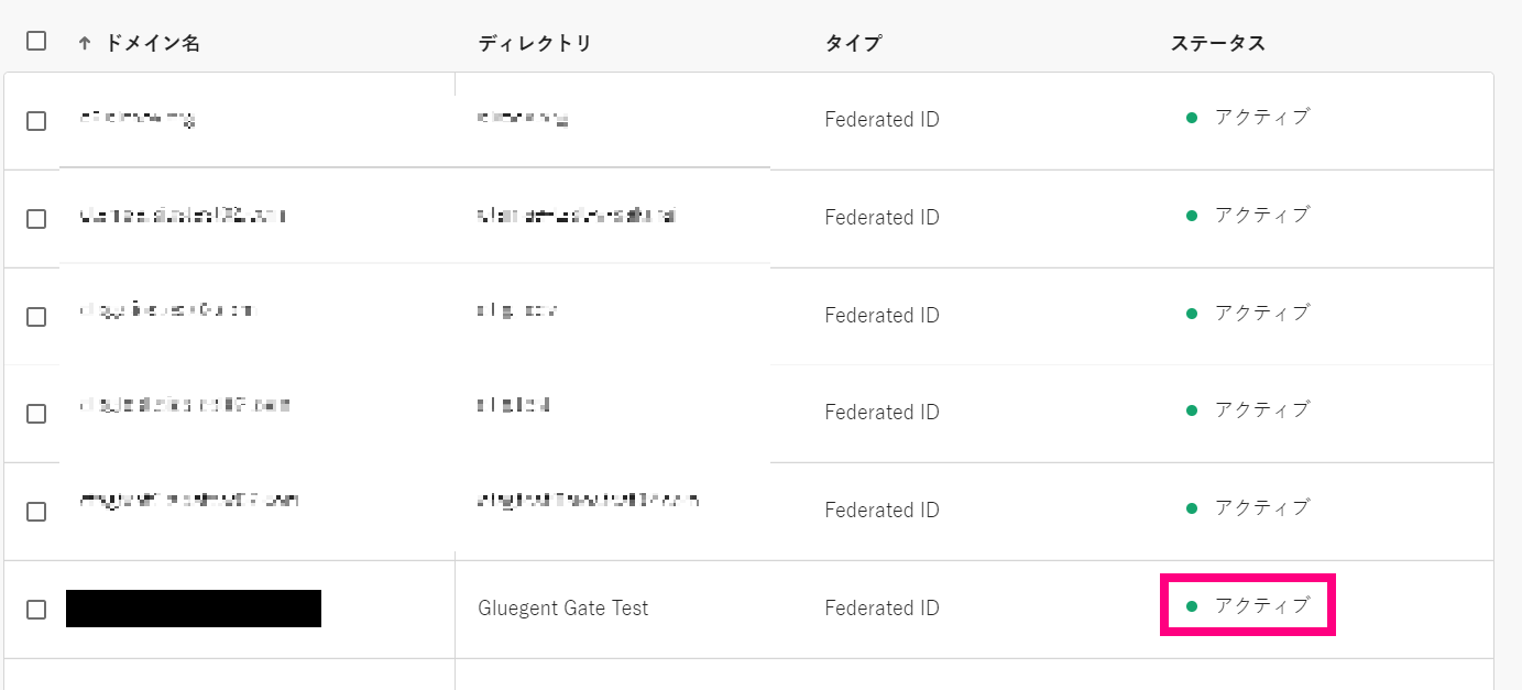 step3_ドメインの紐づけ3.png
