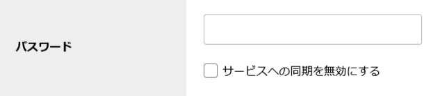 step6_新規登録_パスワード.png