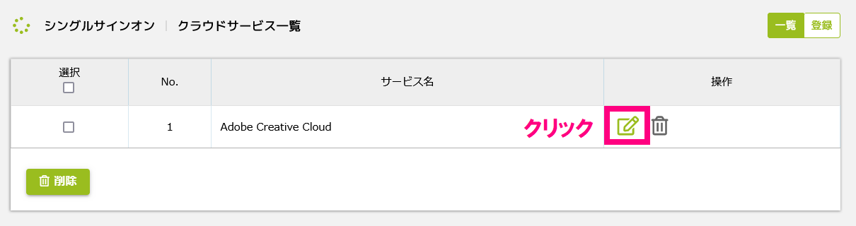 Adobe_操作アイコンをクリック.png