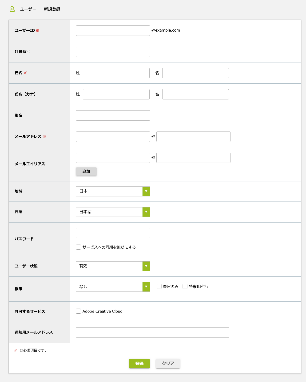 新規登録画面.png