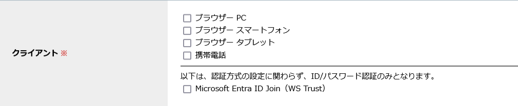 アクセス権限_クライアント.png