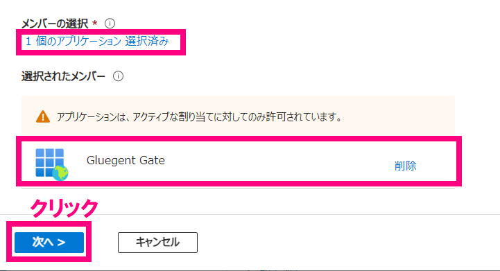 step3_ロールと管理者の割り当て追加_PIM有効3.png