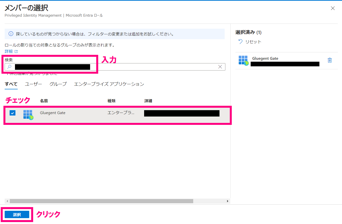 step3_ロールと管理者の割り当て追加_PIM有効2.png