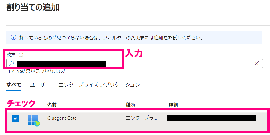 step3_ロールと管理者の割り当て追加_PIM無効1.png