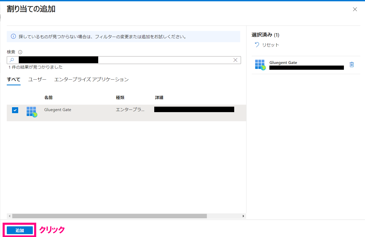 step3_ロールと管理者の割り当て追加_PIM無効2.png