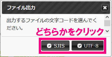 ユーザー一覧画面ファイル出力_ダイアログ.png
