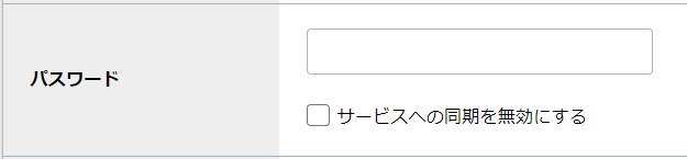 step5_新規登録_パスワード.png