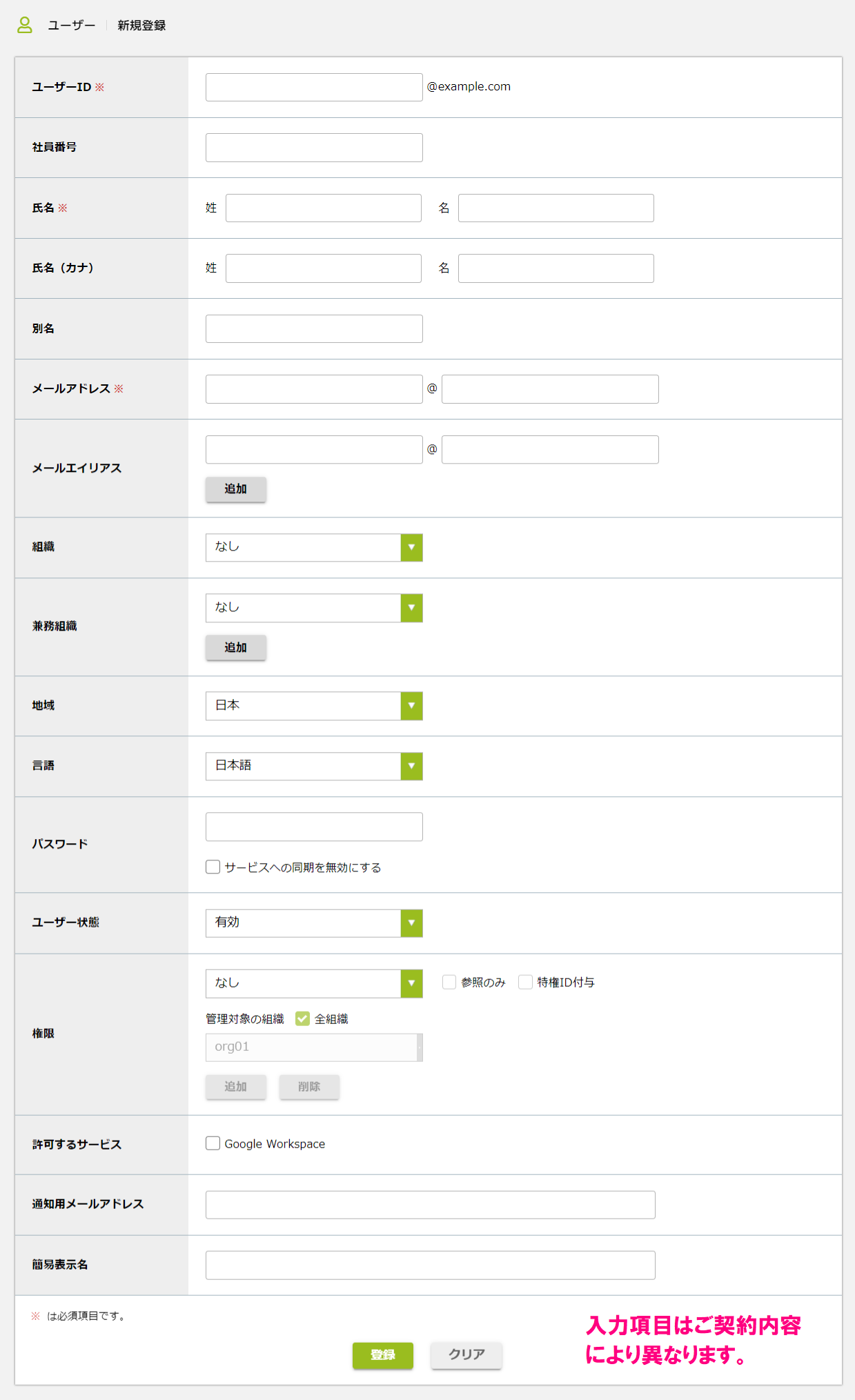 step5_新規登録画面.png