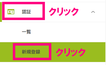 step7_認証クリック.png