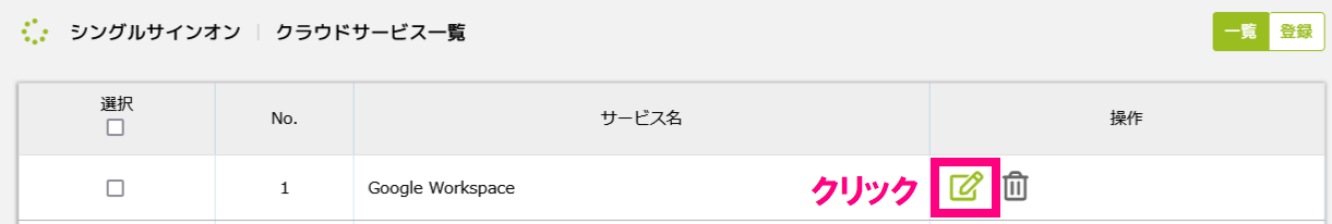 step9_操作アイコンクリック.png