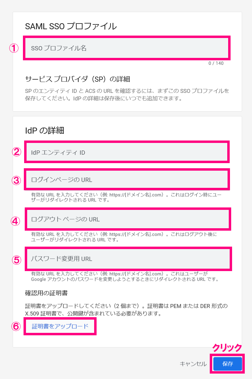 step3_SAMLプロファイル設定.png