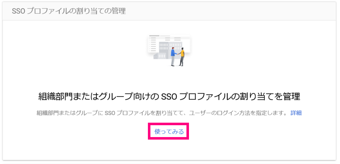 step3_プロファイル割り当て管理.png
