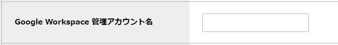step4_設定_管理アカウント名.png