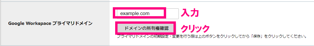 step4_設定_所有者確認.png