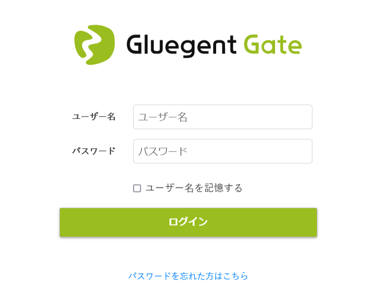 step9_GLGログイン画面.png