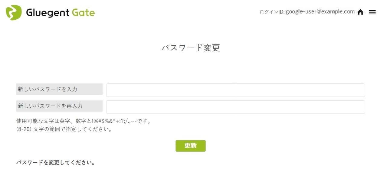 step9_パスワード変更.jpeg
