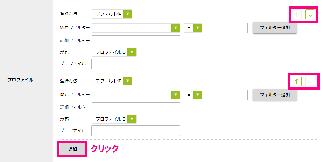 ID運用ルールボタン.png