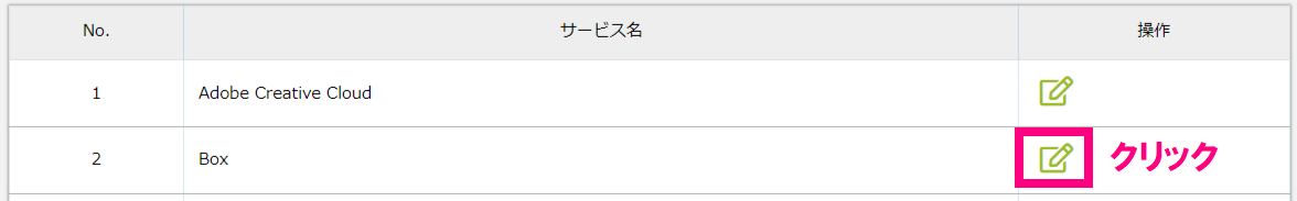 ステップ2_BOXクリック.png
