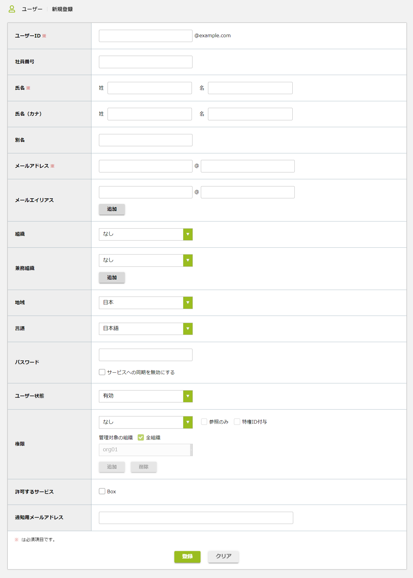 ステップ4_新規登録画面.png