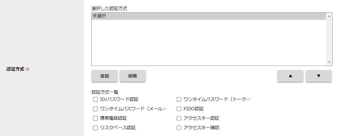 step6_認証新規登録_認証方式.png
