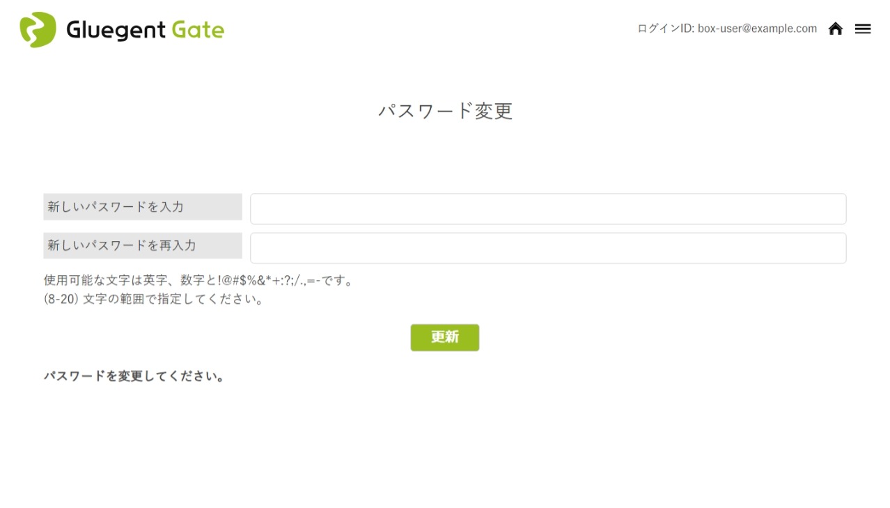ステップ9_パスワード変更画面.jpeg