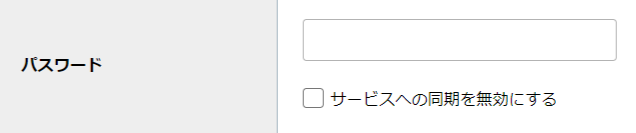 ステップ4_新規登録画面_パスワード.png