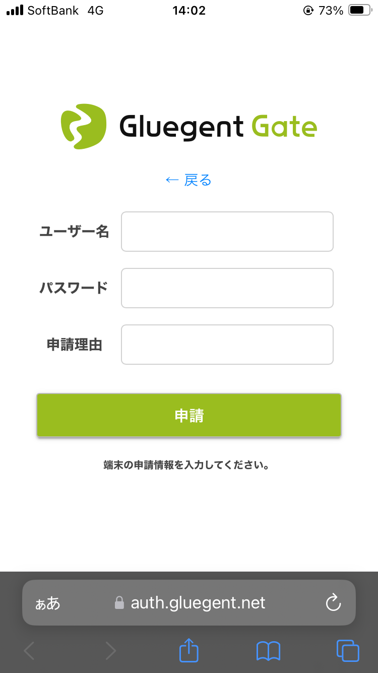 アプリアクセスキー申請.png