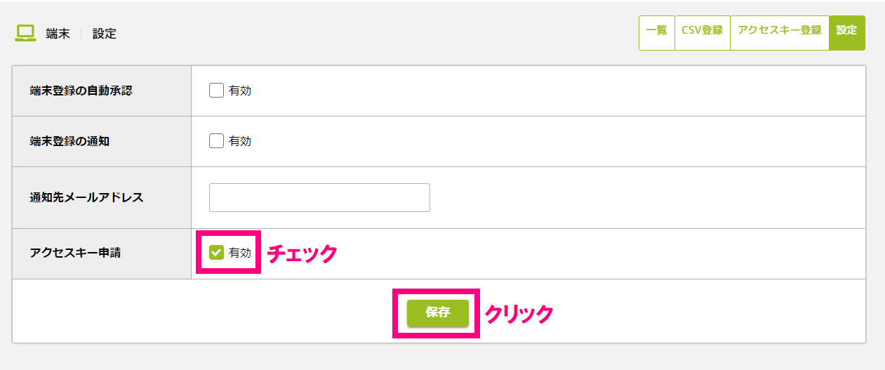 設定画面.png