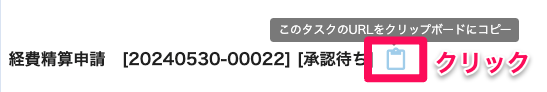 スクリーンショット 2024-05-31 10.22.10.png