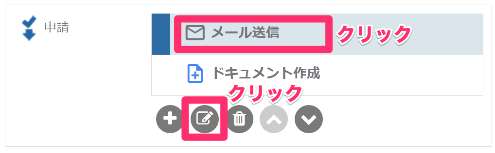 設定状況の変更と確認_3_mk.png