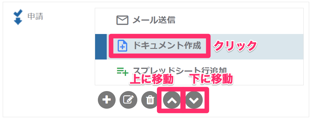 設定状況の変更と確認_4_mk.png