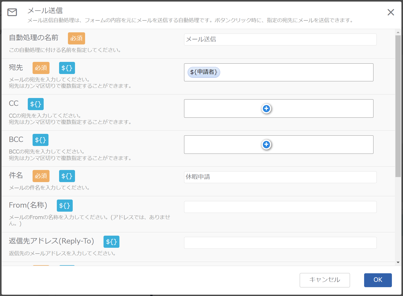 メール送信自動処理.png