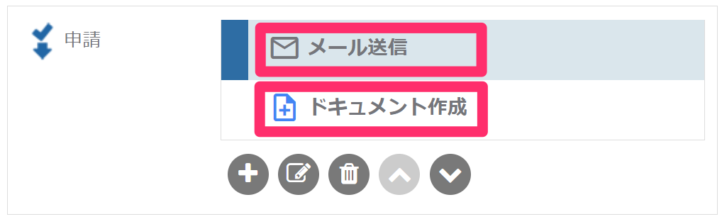 設定状況の変更と確認_2_mk.png