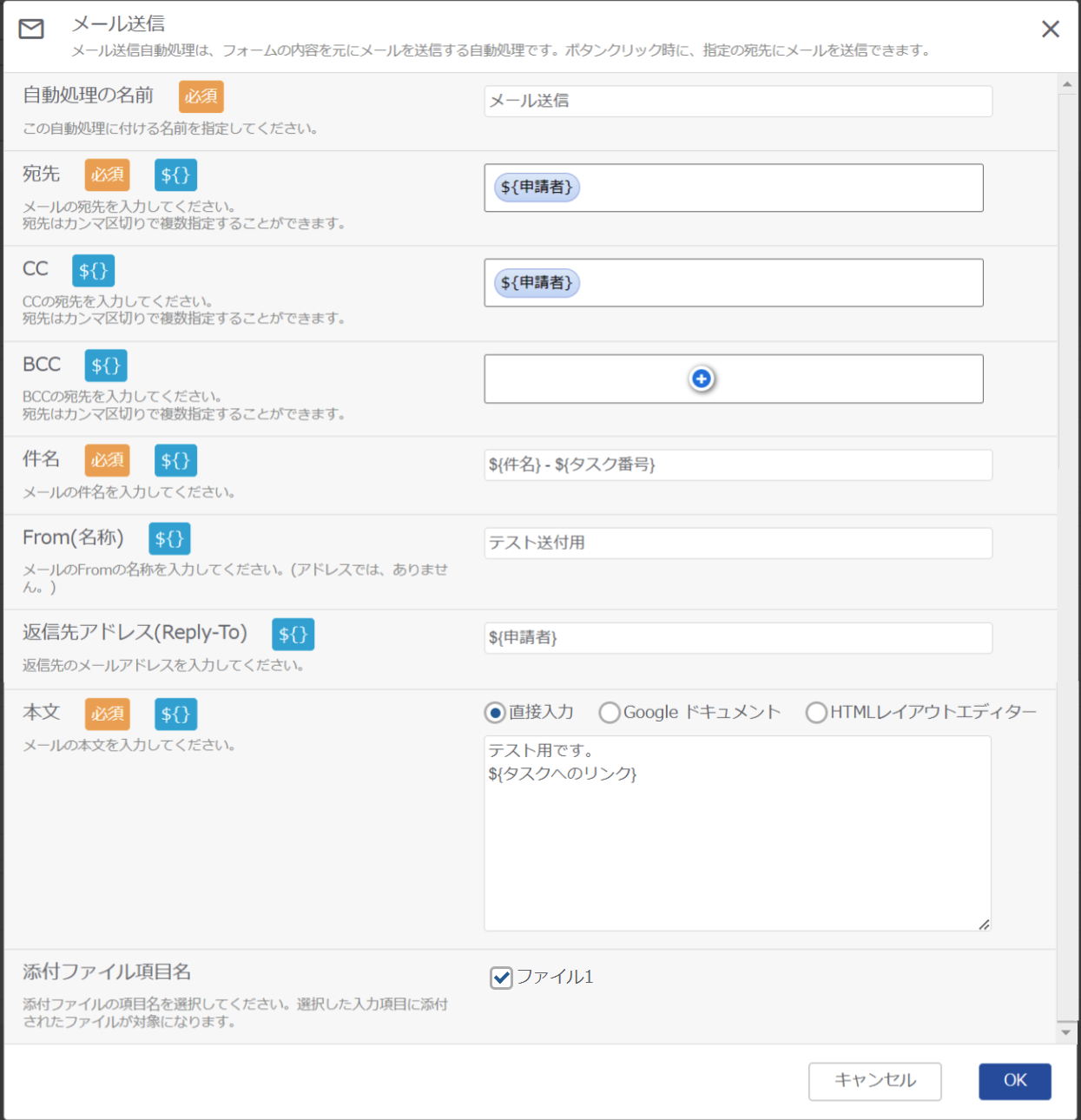 メール送信自動処理_[設定内容]_1-2.png