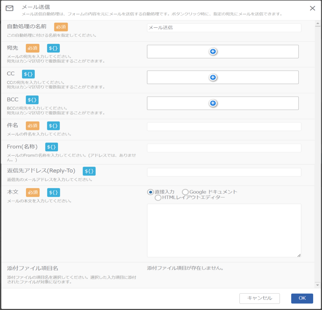 自動処理 メール送信 – クラウドコンシェルジュ