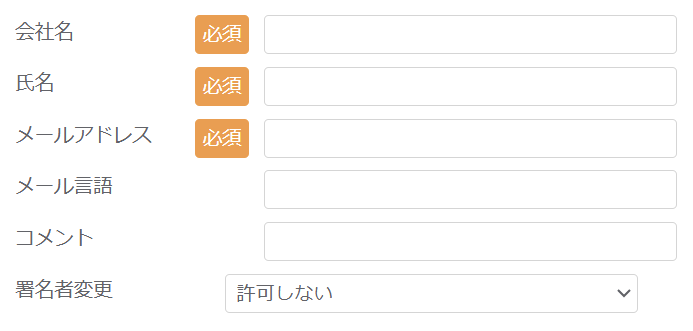 GMOサイン自動処理_署名者.png