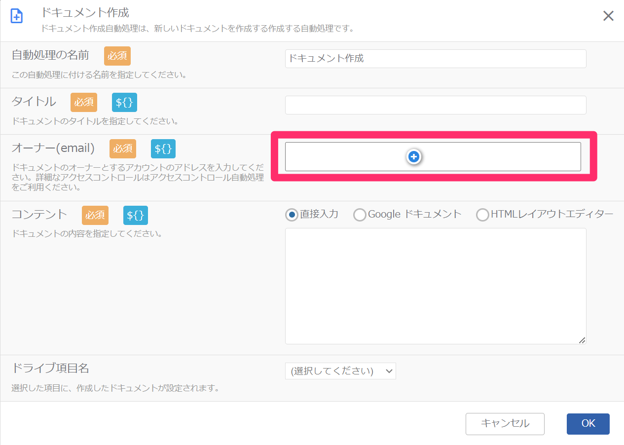 ドキュメント作成自動処理_1_mk.png