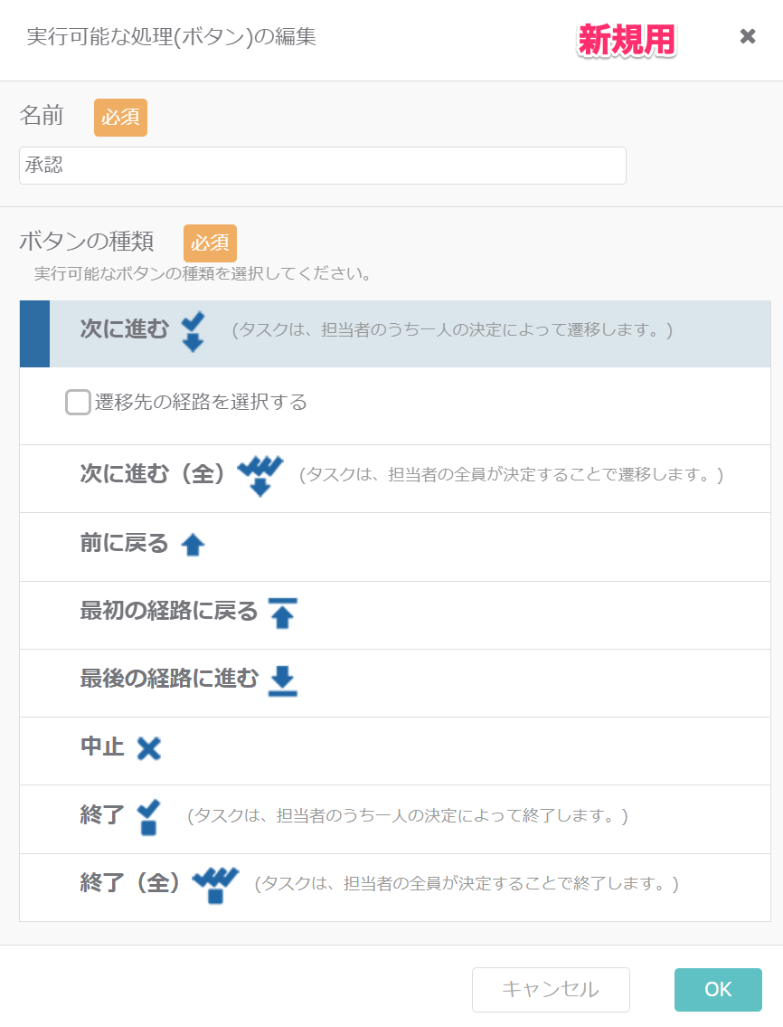 経路情報を設定する_12_mk.png