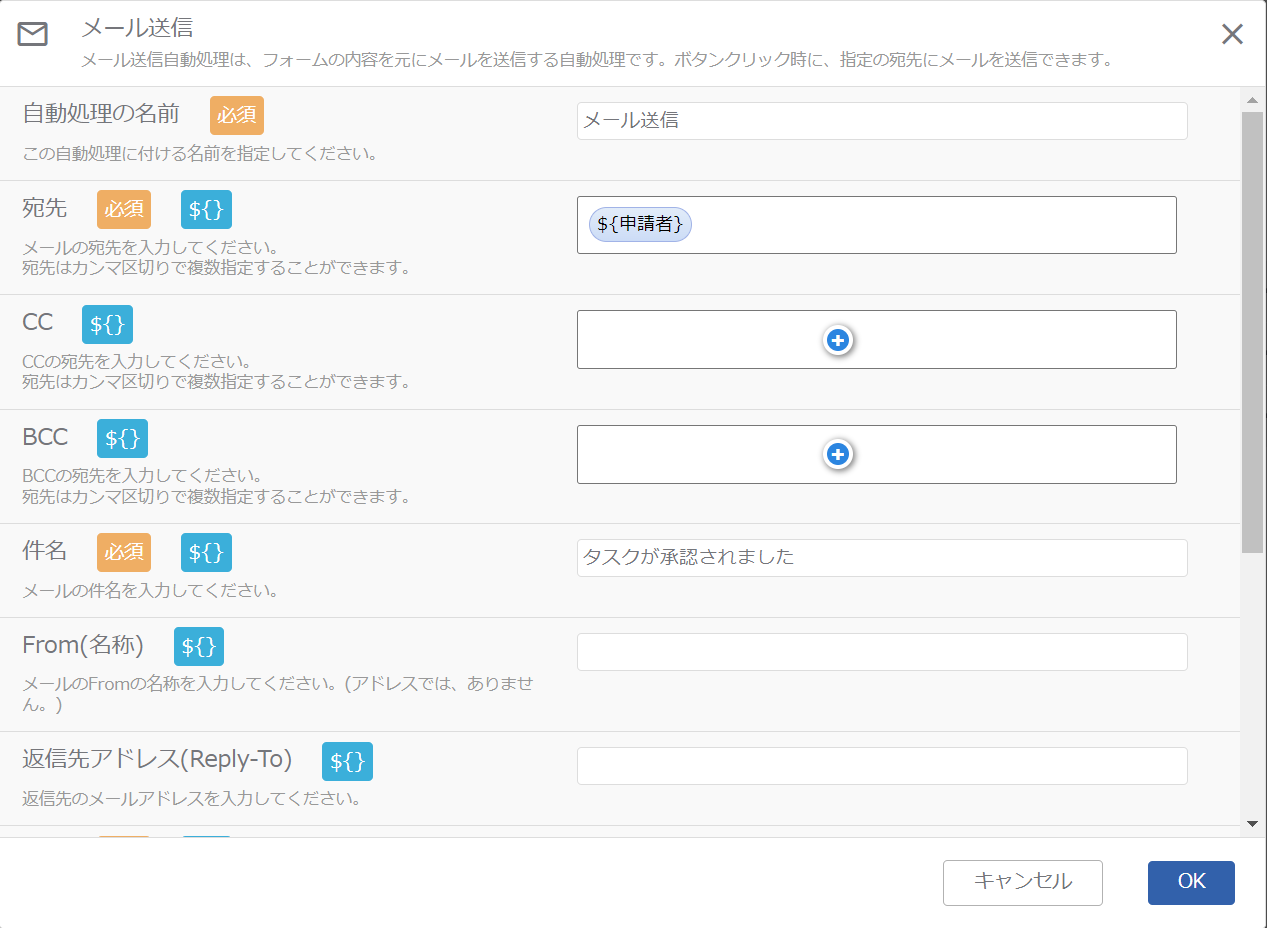 モデル編集-経路-自動処理設定_自動処理を編集する_2.png