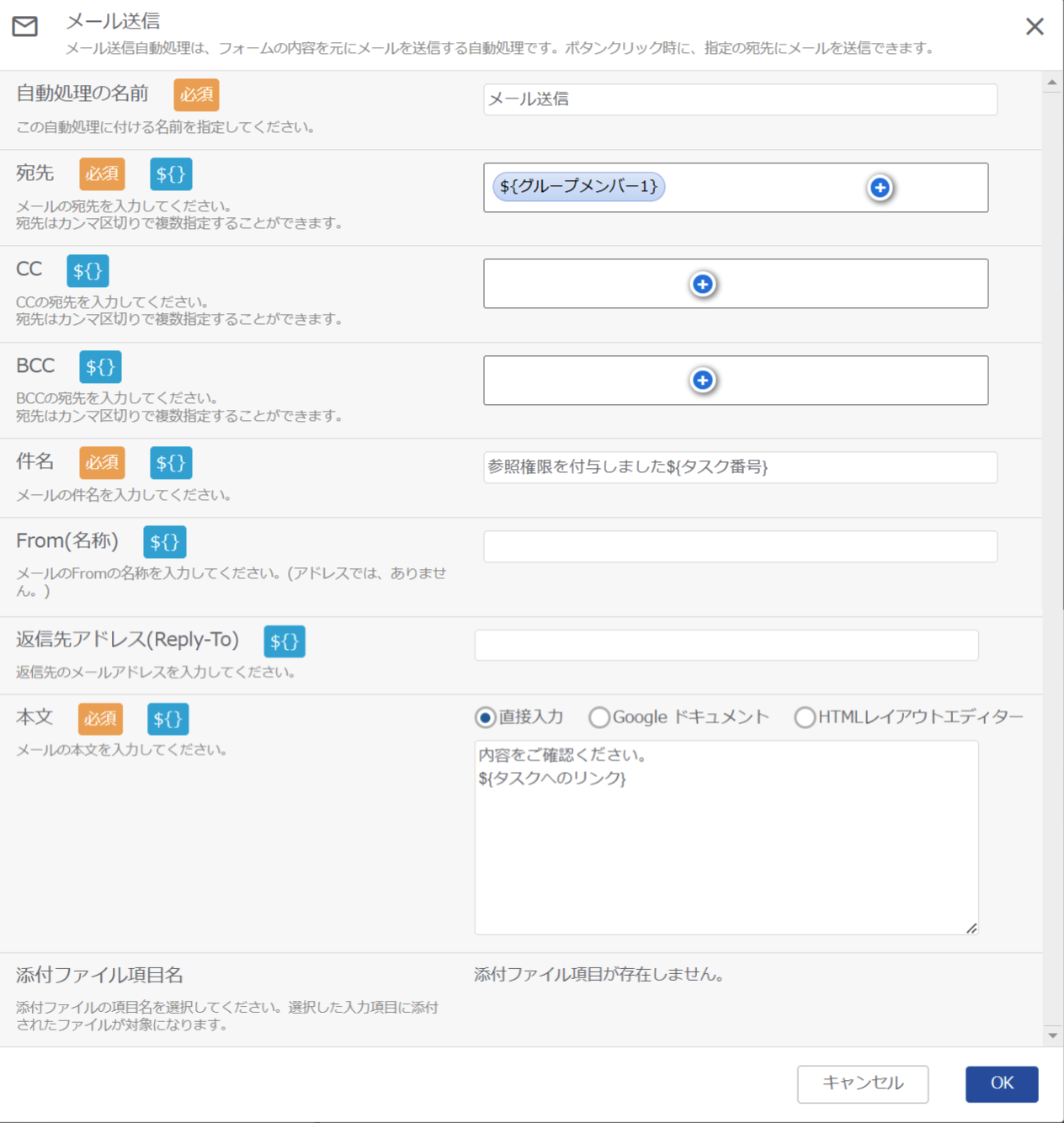 メール送信自動処理_1-2.png