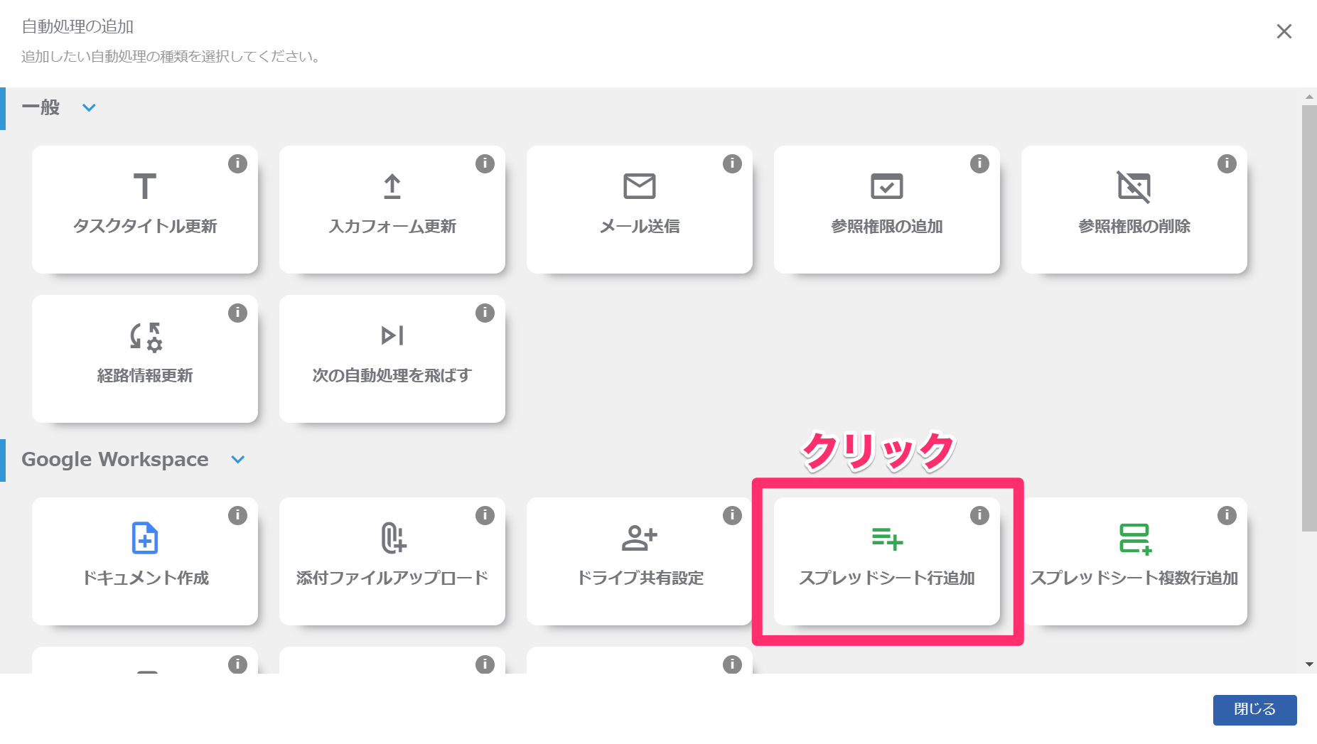 自動処理の一覧_mk.png