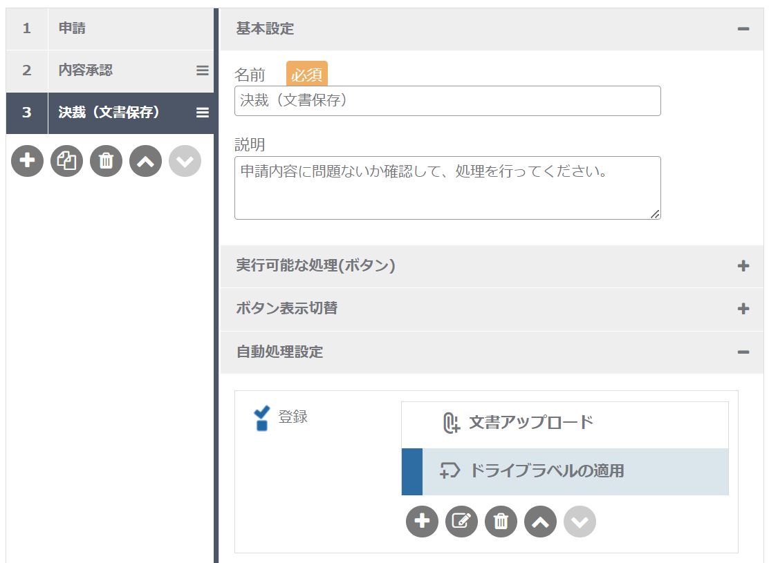 4.モデルの設定（経路 自動処理）_mk.png