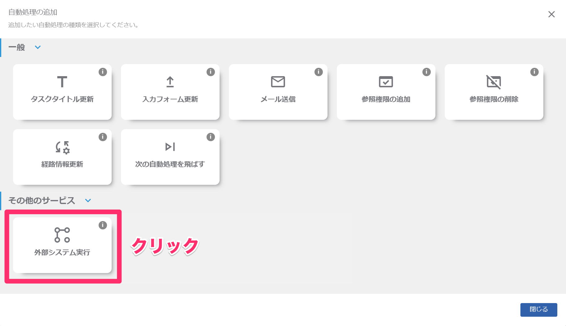 自動処理一覧画面_mk.png